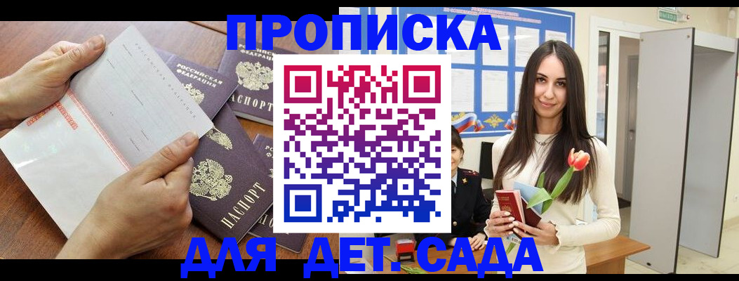 прописка от собственника в Юрьевце