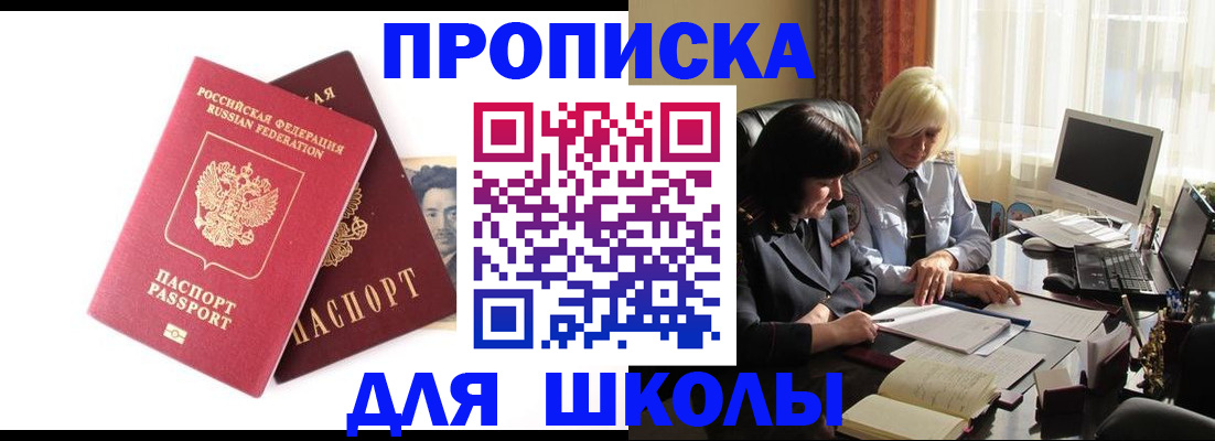 прописка в квартире в Юрьевце