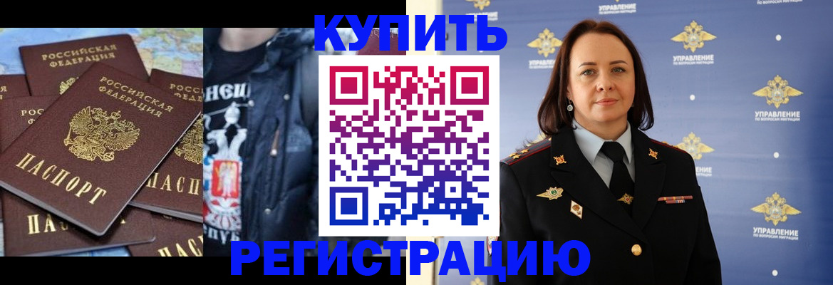 временная прописка в Юрьевце