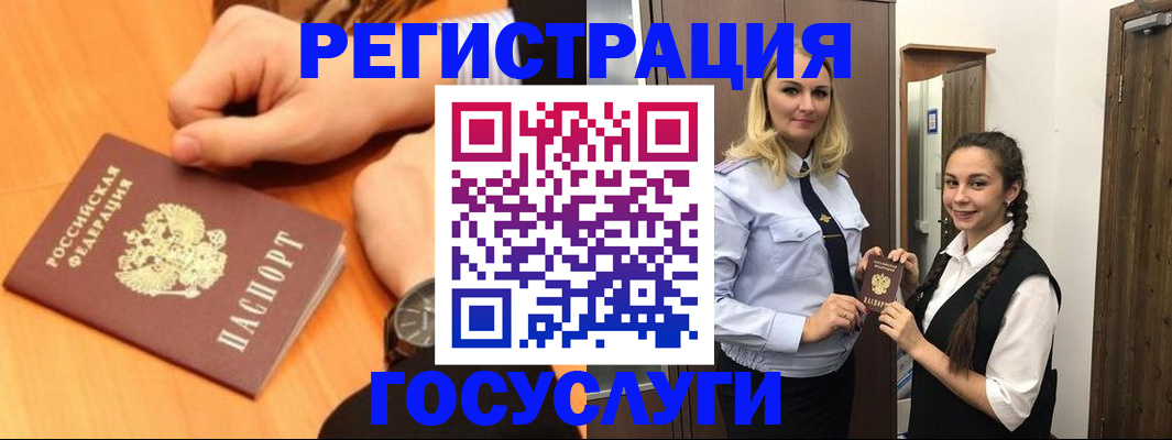 временная регистрация для школы в Юрьевце
