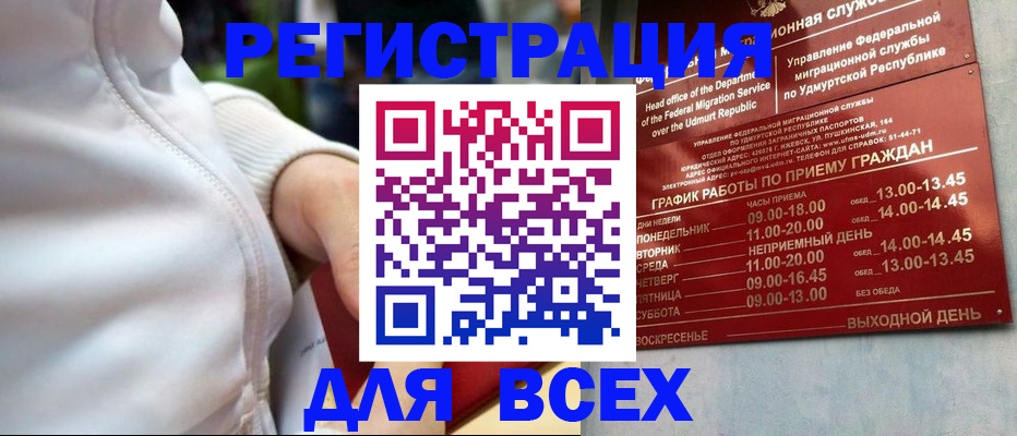 временная регистрация собственник в Юрьевце