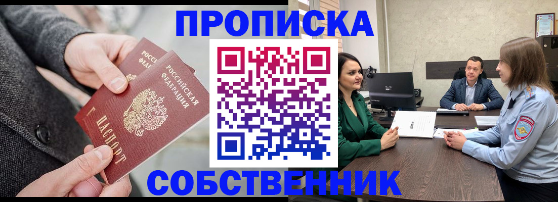 прописка для кредита в Юрьевце