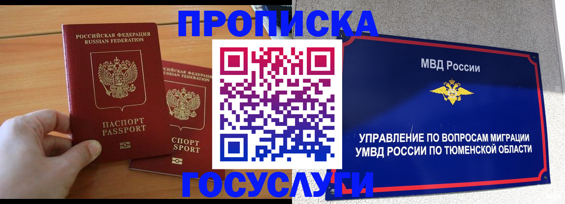 временная регистрация в квартире в Юрьевце